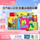 小彼恩毛毛虫点读书彩虹兔古力小超人幼儿童宝宝早教英文启蒙点读版绘本 WIFI笔2.0+彩虹兔1辑+古力小超人