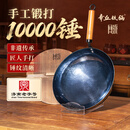 章丘铁锅京东限定舌尖上的中国手工锻打物理不粘锅熟铁炒锅无涂层铁锅32cm