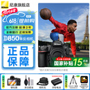 尼康（Nikon） D850 全画幅单反数码相机/单反相机/专业级单反/尼康高清照相机 D850单机机身（不含镜头） 官方标配【送钢化膜+清洁套】