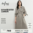 伊芙丽（eifini）朱珠代言【经典延续】薄荷曼波老钱风双排扣长款风衣外套女新款 珍珠灰 S 80-120斤