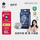 babycare皇室狮子王国弱酸纸尿裤小号S58片(4-8kg)婴儿尿不湿亲肤透气