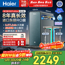 海尔（Haier）家用净水器鲜活水promax1200G8年真长效厨房专用台下反渗透抑菌滤芯净水机过滤母婴直饮自来水R889