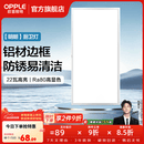 欧普照明铝扣板灯集成吊顶面板灯led厨卫灯天花板格栅平板灯嵌入式平板灯 明朗珍珠白【30*60 | 22瓦】防锈铝边 三年质保
