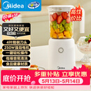 美的（Midea）【价保618】榨汁辅食料理机橙汁机榨汁杯多功能易清洗家用小型搅拌机果汁机婴儿辅食机MJ-WBL2501B