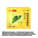 [清甘灵]南板蓝根颗粒 15g*6袋 3盒装 正品养肝护肝排毒清肝解毒凉血调理肝炎HYTX 疗程装 根源告别肝炎
