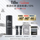 朗仕锋范抗皱紧致精华27ml淡褪纹路保湿抗老护肤品生日礼物520送老公