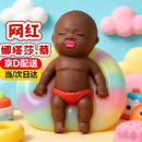 VOXCAE娜塔莎黑娃娜塔莎玩偶娜塔莎玩具娜塔莎捏捏乐解压黑娃娃玩偶捏乐 13cm（裤衩颜色随机）热卖款