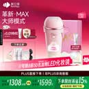 beautigo美立得脱毛仪冰淇淋恒冰大能量家用全身腋下大腿可用私处脱毛冰点大学生送女友生日礼物520礼物 奶冻-MAX版