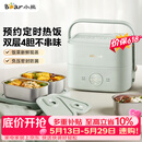 小熊（Bear）电热饭盒加热饭盒热饭神器上班族双层304不锈钢办公室电加热饭盒DFH-G16W7