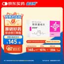 【原研进口】益适纯 依折麦布片 10mg*30片/盒