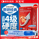 【原研药】万艾可 Viagra 枸橼酸西地那非片 50mg*10片/盒 男科用药 小蓝片 27年品质守护