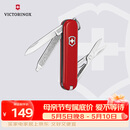 维氏瑞士军刀典范7项多功能水果刀刀折叠刀时尚红0.6223.G