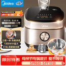 美的（Midea）升级款0涂层电饭煲IH无涂层4L大容量316L不锈钢蜂窝内胆家用多功能智能3-4人4-5人电饭锅MB-HC459S