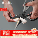 张小泉厨房钛剪刀不锈钢多功能剪刀夹核桃剪肉剪蔬菜烤肉剪 J200001