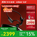 左点zdeer 【骨传导助听器4代plus】中老年人耳背轻中度听损 耳聋耳背