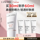 兰蔻轻透水漾防晒乳30ml小白管防晒霜隔离化妆品礼盒生日母亲节礼物