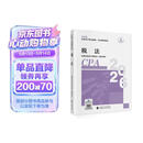 【新版现货】税法 2026年注册会计师全国统一考试【官方正版】辅导教材