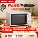 格兰仕（Galanz）平板式小型家用微波炉20升700W精准温控旋钮操作更便捷DG(S0) XB1升级款