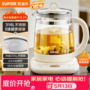 苏泊尔（SUPOR）养生壶 316L不锈钢 1.5L煮茶器花茶壶 恒温水壶烧水壶电热水壶 办公室保温煮茶壶 SW-15YJ05