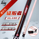 皮尔力 PERI皮尔力征服者VR1冲杆开球杆台球杆冲炸球冲球九球中八黑8桌球16彩 征服者(职业级冲球杆)