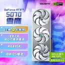 技嘉（GIGABYTE）5070显卡 雪鹰 GeForce RTX 5070 AERO OC 12G DLSS4游戏设计OpenClaw龙虾本地部署显卡