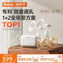 波咯咯（bololo）双边吸奶器电动无痛全自动吸乳微震通乳大吸力挤奶拔奶器 微震Z30全场景吸奶器（通乳瓶+随身杯）