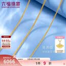 六福珠宝 黄金项链肖邦素链足金礼物 计价 B01TBGN0008 45cm-约4.67克