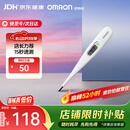 欧姆龙（OMRON）体温计居家日常测量快速测量腋下电子温度计K30