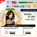 施华蔻（Schwarzkopf）怡然染发霜4.0/9自然棕色 染发膏自己染男女盖白发母亲节礼物