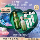 海蓝之谜（LA MER）精萃水乳套装(精萃水+精萃乳)护肤品化妆品礼盒生日礼物送女友
