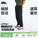 蕉下（beneunder）休闲裤子男通勤户外长裤弹力凉感直筒裤CC926 漫暮黑 XL
