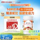 善存青少年11-17岁学生多种复合维生素 B族B1B6补铁锌VACDE强免疫60粒