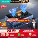 华帝保价618【升级纳米抗污科技】家用燃气灶天然气嵌入式台式5.2kW猛火煤气炉双灶台燃气灶具i10071B