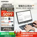 思必驰（AISPEECH）办公本X5pro电纸书【重磅新品】AI智能 10.95英寸星空灰看书学习电纸书手写电子笔记本