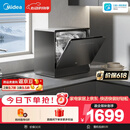 美的（Midea）【小魔方台式UP2 Pro】洗碗机壁挂式家用一级水效三星消毒 专利母婴洗 洗烘消存一体