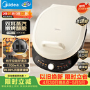 美的（Midea）电饼铛 电饼档 家庭用双面加热煎烤机烙饼锅 加大加深三明治早餐机大尺寸烤肉抗菌电煎锅30J58升级