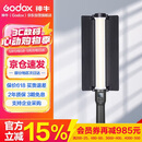 神牛（Godox）LC500补光棒RGB补光灯冰灯人像视频外拍便携拍摄灯光多彩人像光绘棒灯