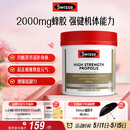 Swisse斯维诗 高浓度蜂胶胶囊 滋补身体强健体魄成人中老年适用210粒/瓶