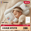 bebebus儿童枕头1-3岁宝宝枕头婴儿分区护颈护脊枕透气可水洗幼儿园枕头