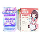 3本《漫画素描技法》美少女美少男Q版人物篇动漫新手自学零基础教程入门手绘临摹画册书籍古风男生教材小学生