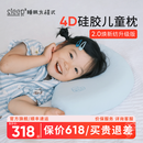睡眠方程式天资儿童枕头宝宝婴儿硅胶枕透气可水洗6月1岁3岁6岁+ 蓝 纯色 N3-枕高3cm-建议身高65-100cm