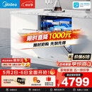 美的（Midea）【万向X6S Max(白)】洗碗机嵌入式150升以上七星消杀四星消毒一键洗烘蒸汽单消毒UV杀菌105℃热烘