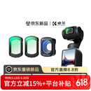 卓尔大疆pocket4/3滤镜运动相机滤镜套装口袋相机大疆配件磁吸安装快拆滤镜黑柔1/4可调nd减光镜