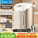 美的（Midea）电热水瓶自动断电保温控温水壶食品级304不锈钢内胆5L大容量家用净饮水机泡茶母婴冲奶Colour201