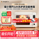 长帝（changdi）国家补贴家用烤箱猫小易pro电烤箱风炉平炉空气炸42升大容量多功能烘焙炸烤一体机烧烤节日礼物