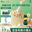 英氏（Engnice）婴幼儿小小馒头牛奶味 婴儿宝宝零食辅食饼干营养奶豆非油炸90g