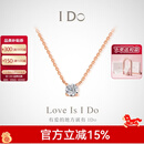 I Do【母亲节礼物】Romance系列18K金钻石项链坠情人节礼物生日送女友 18K金/链长45cm