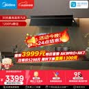 美的（Midea）【银河P80 MAX升级版】抽吸排油烟机30风量顶侧一体欧式变频烟机AK9 PRO【推荐灶AK7】以旧换新