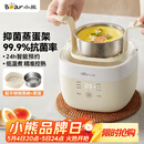 小熊（Bear）煮蛋器 蒸蛋器 温泉蛋机 智能定时自动断电 煮鸡蛋神器溏心蛋茶叶蛋 小型蒸锅早餐一体机ZDQ-T10Y2
