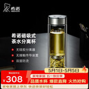 希诺双层玻璃杯磁吸式茶水分离杯子男高档茶杯水杯XN-7013本色 370mL